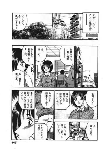 [Maakou] Sweet Pain Vol.1 Fhentai - Page 149