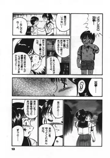 [Maakou] Sweet Pain Vol.1 Fhentai - Page 15