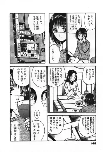 [Maakou] Sweet Pain Vol.1 Fhentai - Page 150