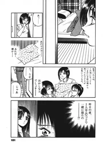 [Maakou] Sweet Pain Vol.1 Fhentai - Page 153