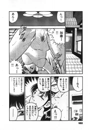 [Maakou] Sweet Pain Vol.1 Fhentai - Page 154