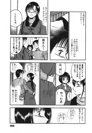 [Maakou] Sweet Pain Vol.1 Fhentai - Page 155