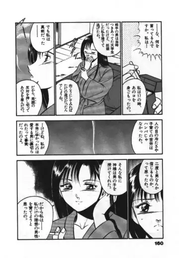 [Maakou] Sweet Pain Vol.1 Fhentai - Page 162