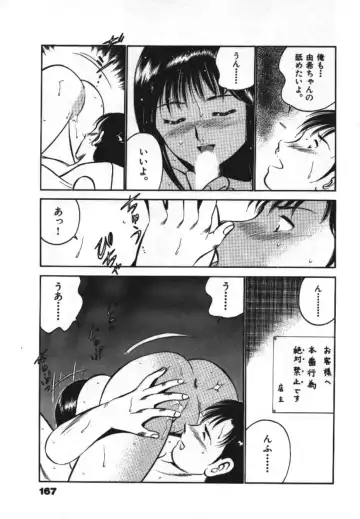 [Maakou] Sweet Pain Vol.1 Fhentai - Page 169