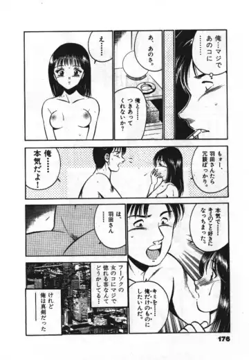 [Maakou] Sweet Pain Vol.1 Fhentai - Page 178