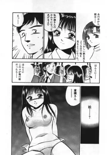 [Maakou] Sweet Pain Vol.1 Fhentai - Page 203