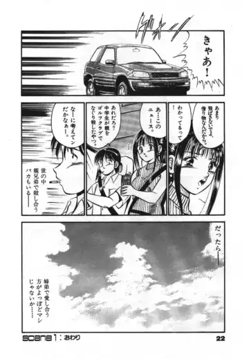 [Maakou] Sweet Pain Vol.1 Fhentai - Page 24