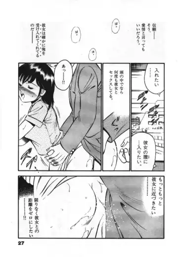 [Maakou] Sweet Pain Vol.1 Fhentai - Page 29