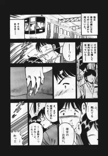 [Maakou] Sweet Pain Vol.1 Fhentai - Page 34