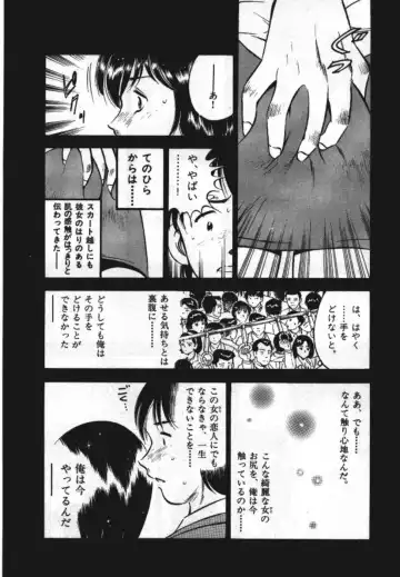 [Maakou] Sweet Pain Vol.1 Fhentai - Page 35