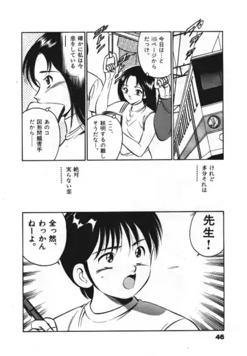 [Maakou] Sweet Pain Vol.1 Fhentai - Page 48