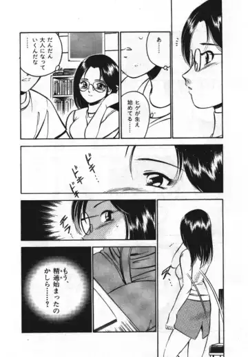 [Maakou] Sweet Pain Vol.1 Fhentai - Page 50