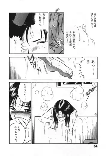 [Maakou] Sweet Pain Vol.1 Fhentai - Page 56