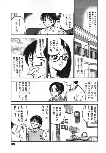 [Maakou] Sweet Pain Vol.1 Fhentai - Page 57