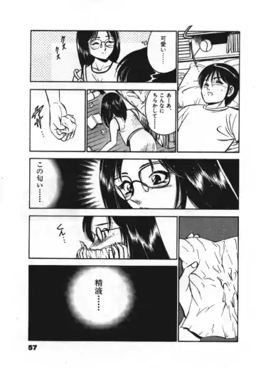 [Maakou] Sweet Pain Vol.1 Fhentai - Page 59