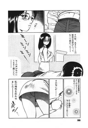 [Maakou] Sweet Pain Vol.1 Fhentai - Page 60