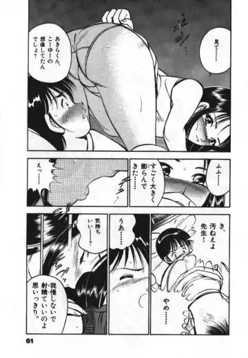 [Maakou] Sweet Pain Vol.1 Fhentai - Page 63