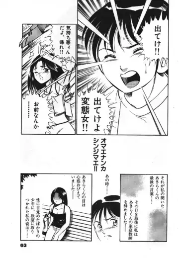 [Maakou] Sweet Pain Vol.1 Fhentai - Page 65