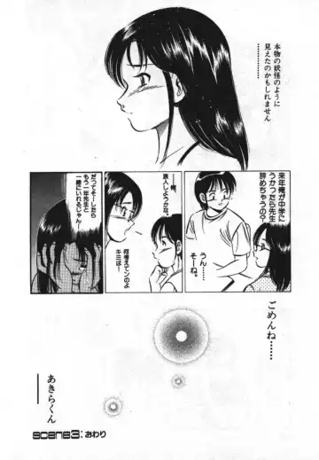 [Maakou] Sweet Pain Vol.1 Fhentai - Page 66