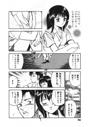 [Maakou] Sweet Pain Vol.1 Fhentai - Page 72