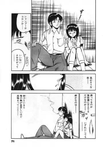 [Maakou] Sweet Pain Vol.1 Fhentai - Page 73