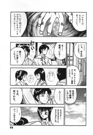 [Maakou] Sweet Pain Vol.1 Fhentai - Page 75