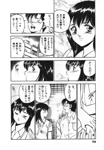 [Maakou] Sweet Pain Vol.1 Fhentai - Page 76