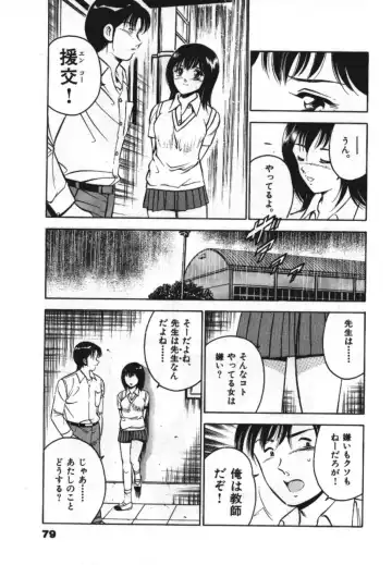 [Maakou] Sweet Pain Vol.1 Fhentai - Page 81