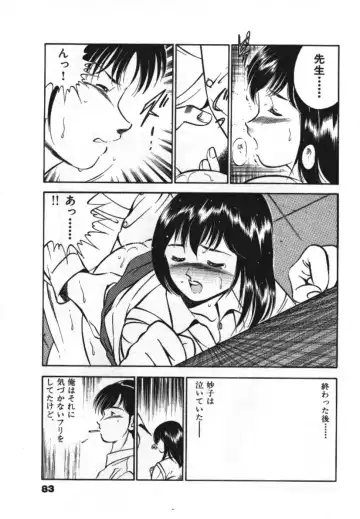 [Maakou] Sweet Pain Vol.1 Fhentai - Page 85