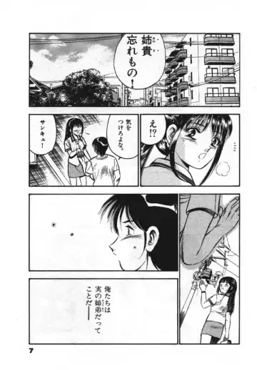 [Maakou] Sweet Pain Vol.1 Fhentai - Page 9