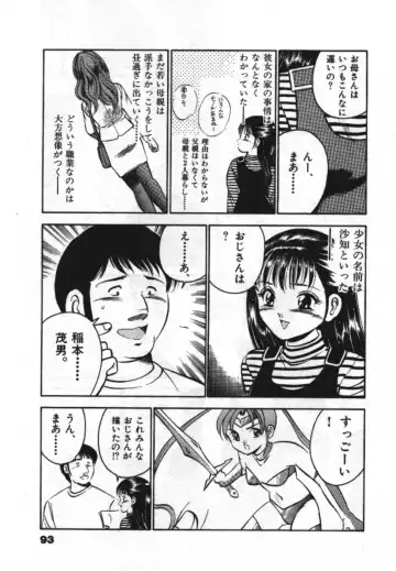 [Maakou] Sweet Pain Vol.1 Fhentai - Page 95