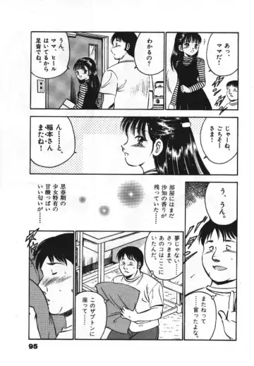 [Maakou] Sweet Pain Vol.1 Fhentai - Page 97