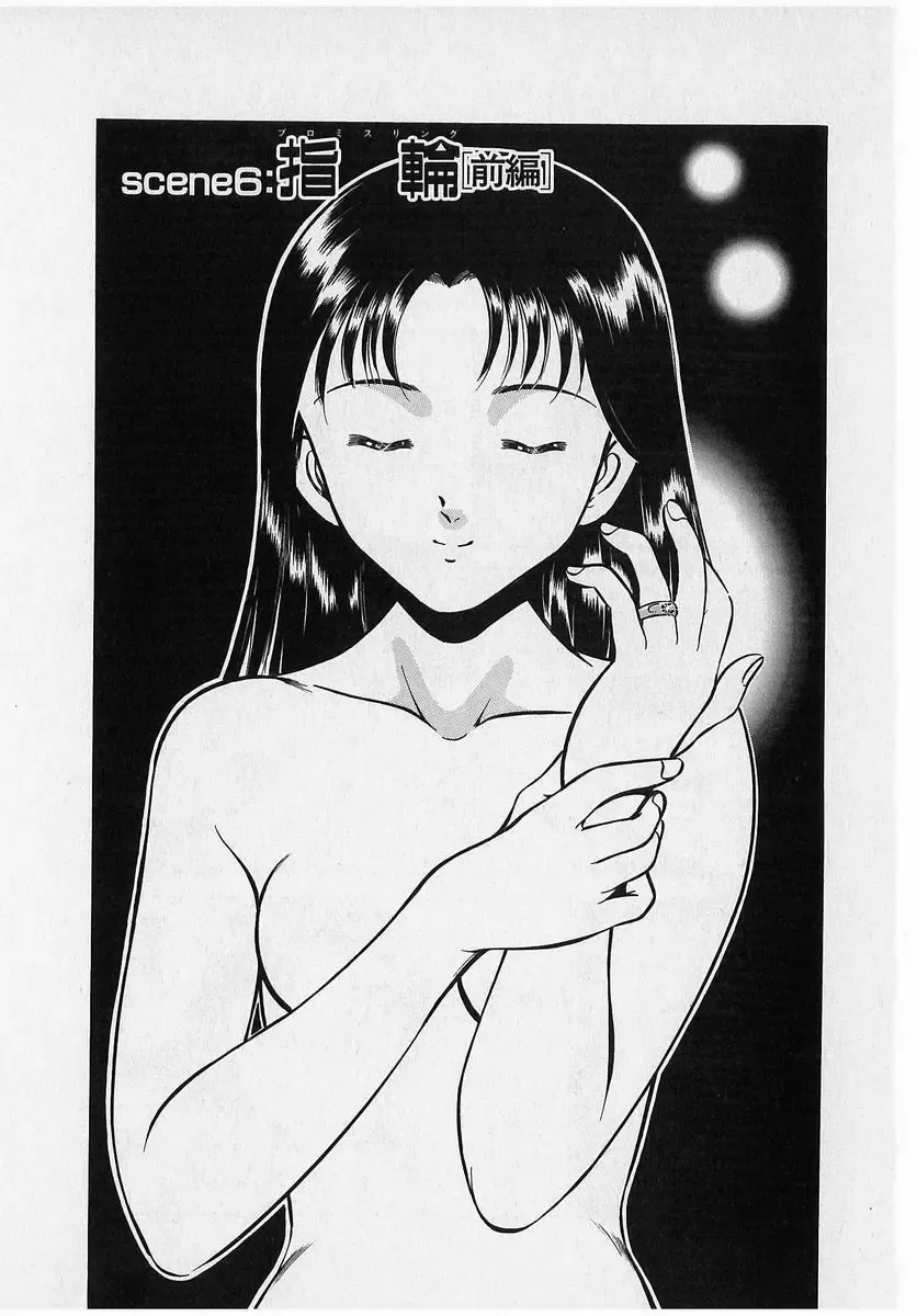 [Maakou] Sweet Pain Vol.2 Fhentai - Page 110