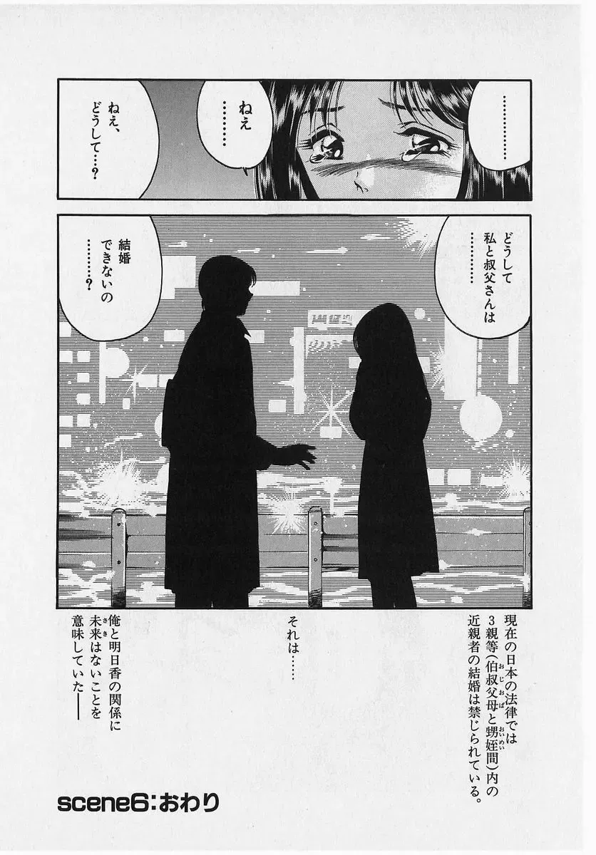 [Maakou] Sweet Pain Vol.2 Fhentai - Page 128