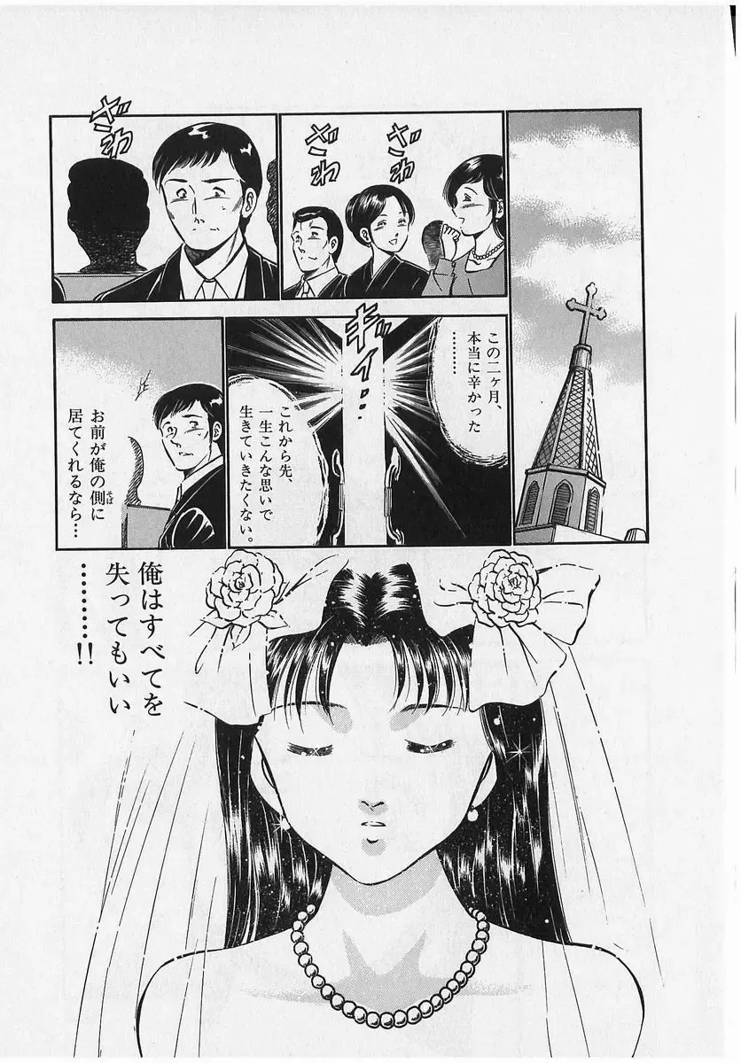 [Maakou] Sweet Pain Vol.2 Fhentai - Page 145