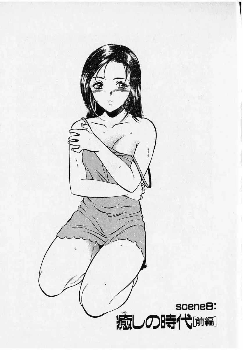 [Maakou] Sweet Pain Vol.2 Fhentai - Page 149