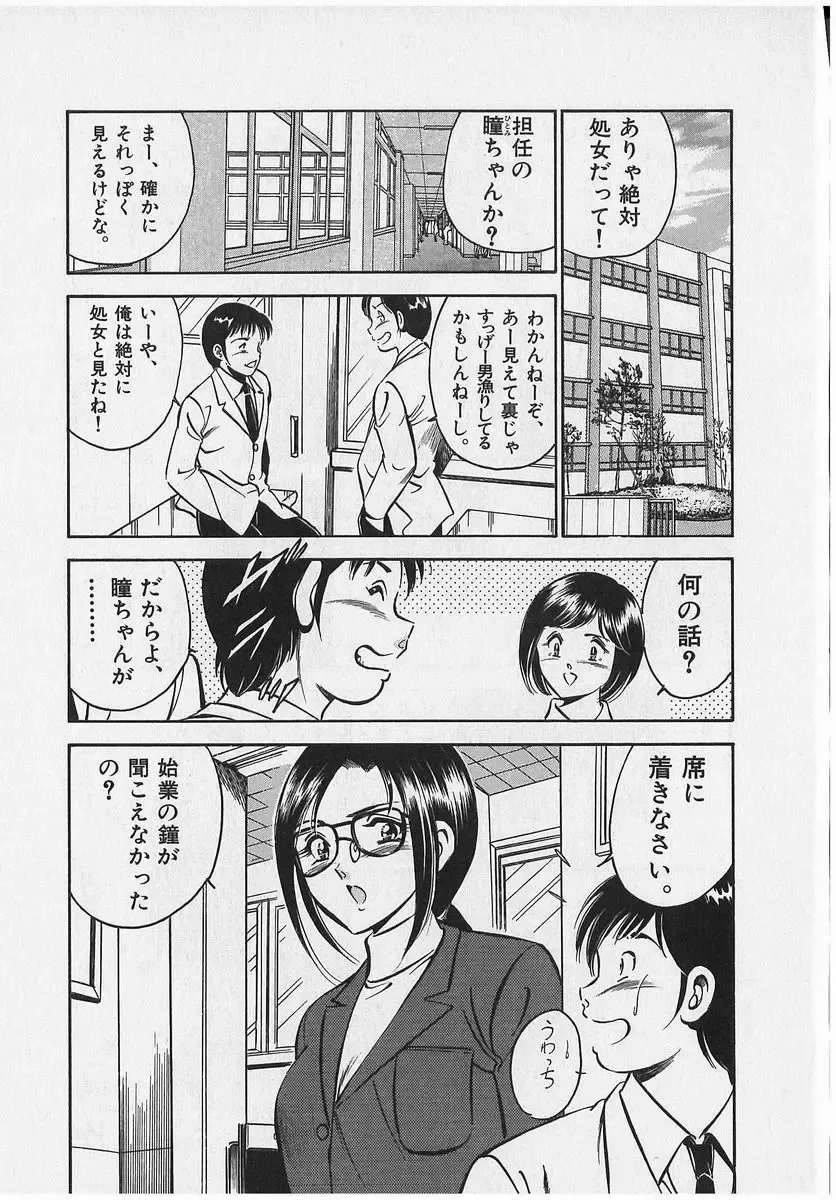 [Maakou] Sweet Pain Vol.2 Fhentai - Page 151