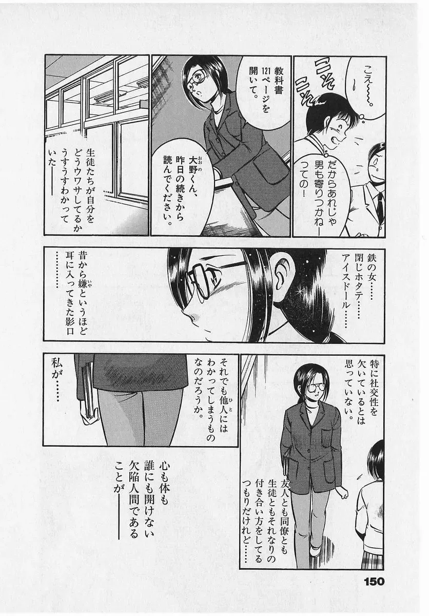 [Maakou] Sweet Pain Vol.2 Fhentai - Page 152