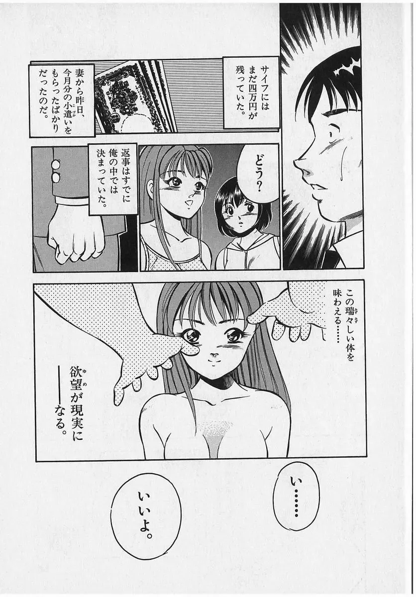 [Maakou] Sweet Pain Vol.2 Fhentai - Page 16