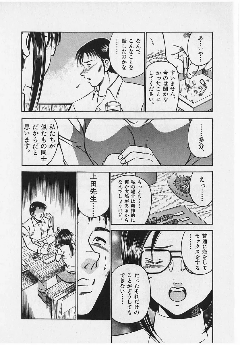 [Maakou] Sweet Pain Vol.2 Fhentai - Page 166