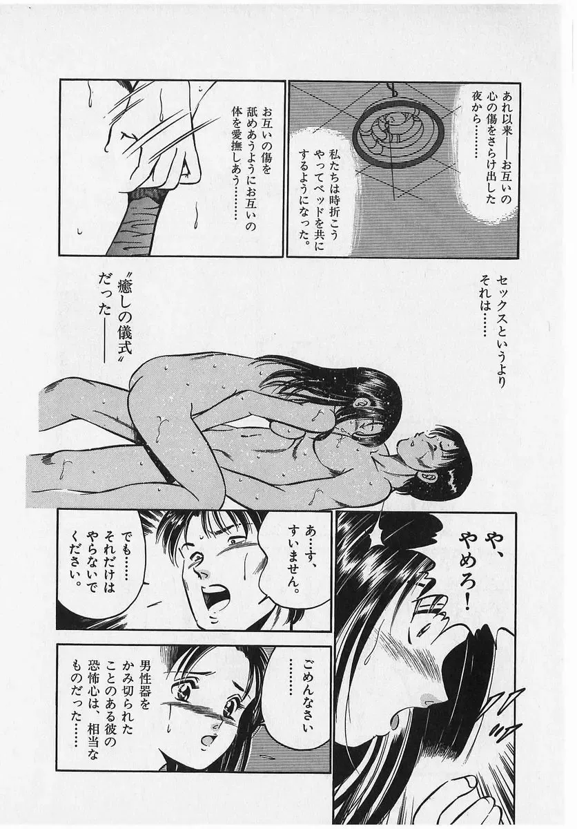 [Maakou] Sweet Pain Vol.2 Fhentai - Page 176