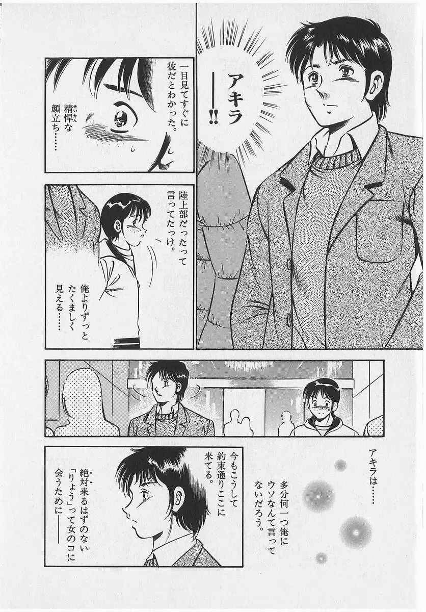 [Maakou] Sweet Pain Vol.2 Fhentai - Page 206