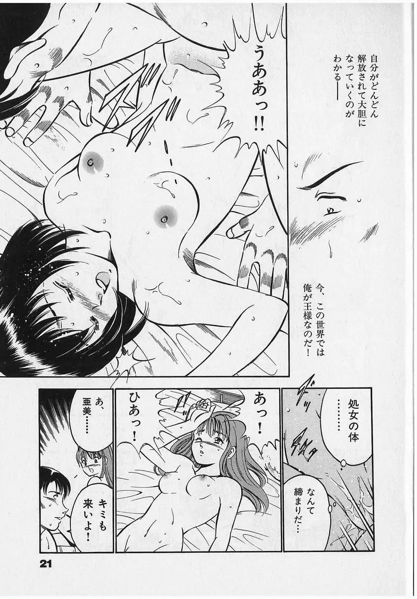 [Maakou] Sweet Pain Vol.2 Fhentai - Page 24