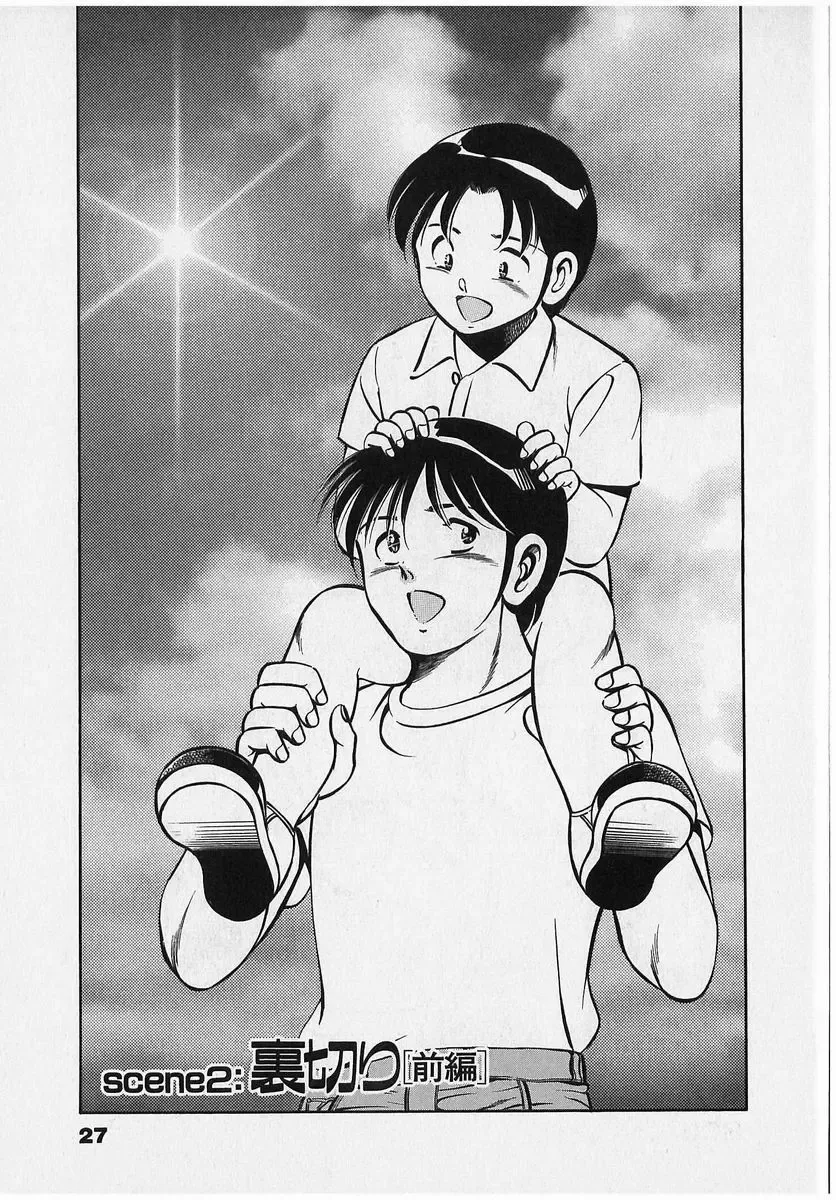 [Maakou] Sweet Pain Vol.2 Fhentai - Page 29