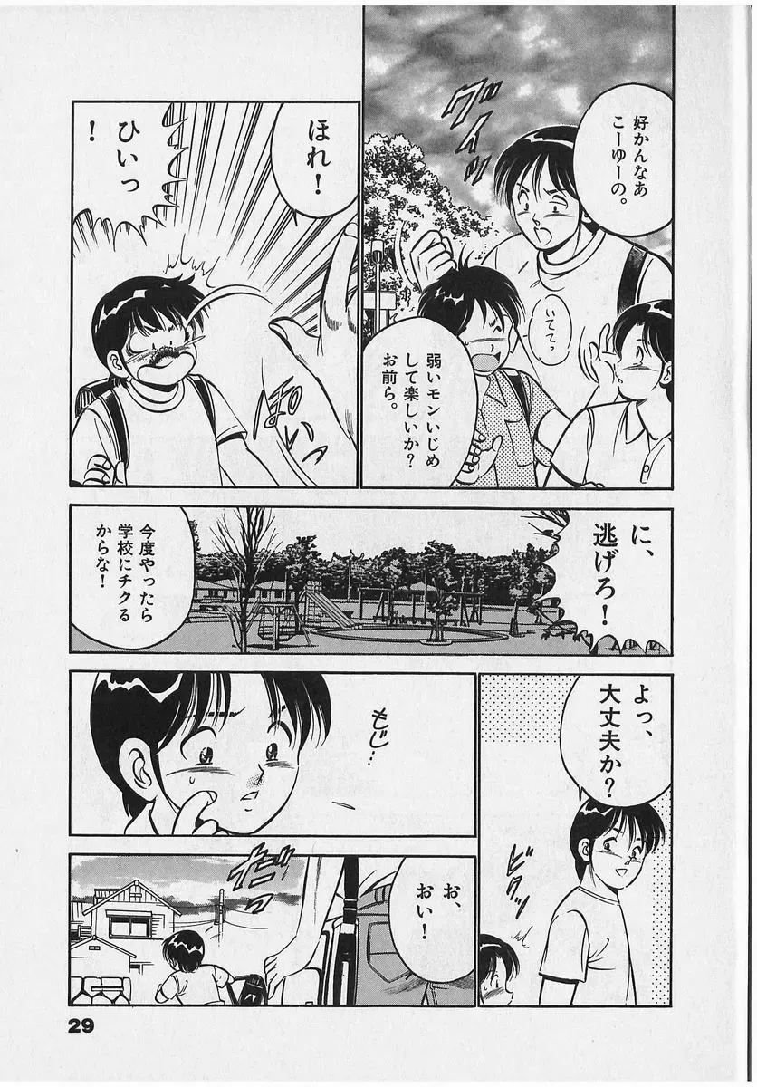 [Maakou] Sweet Pain Vol.2 Fhentai - Page 31