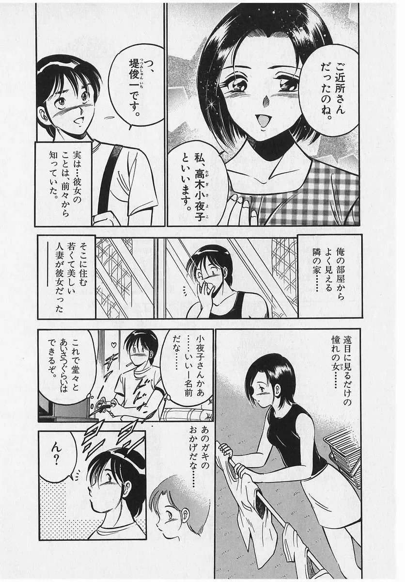 [Maakou] Sweet Pain Vol.2 Fhentai - Page 34