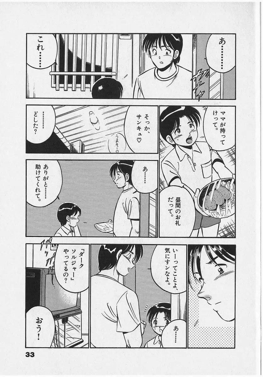 [Maakou] Sweet Pain Vol.2 Fhentai - Page 35