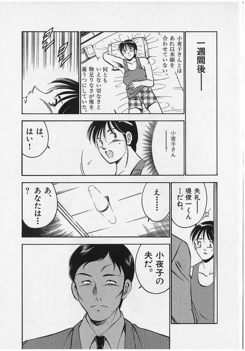 [Maakou] Sweet Pain Vol.2 Fhentai - Page 61