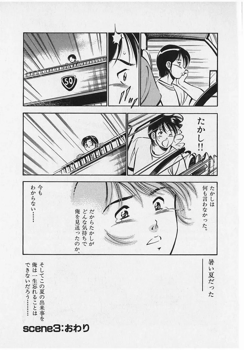 [Maakou] Sweet Pain Vol.2 Fhentai - Page 68