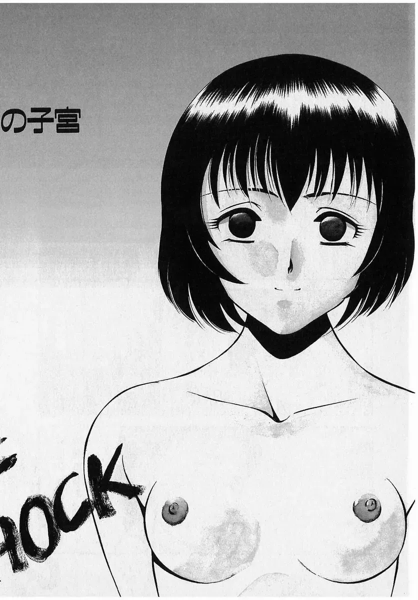 [Maakou] Sweet Pain Vol.2 Fhentai - Page 7